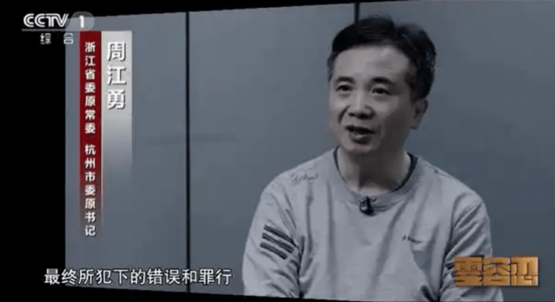 一个夫妻搞贪腐<strong></p>
<p>亿博虚拟币</strong>，一个兄弟齐敛财，唐一军和周江勇的宁波往事