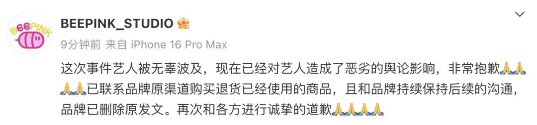 知名乐队买衣服表演后再退款<strong></p>
<p>亿博虚拟币</strong>？造型师回应