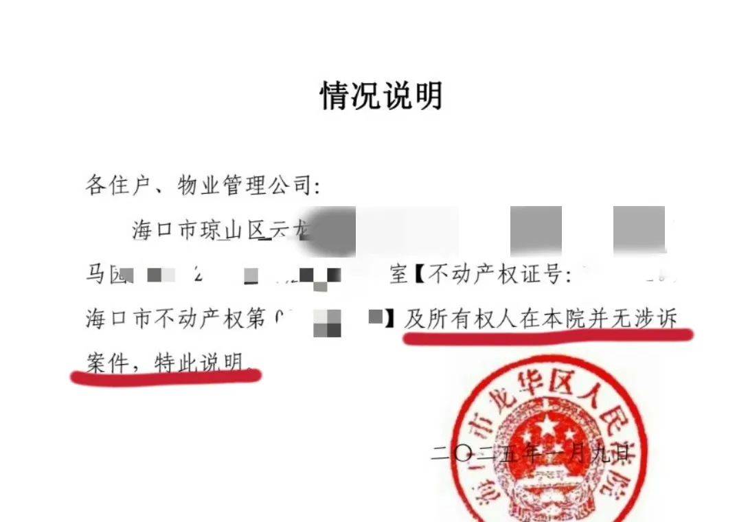 男子在海南的空置房产差点被“乌龙法拍”！法院致歉：被执行人与房主同名同姓<strong></p>
<p>西昌虚拟币</strong>，已纠正