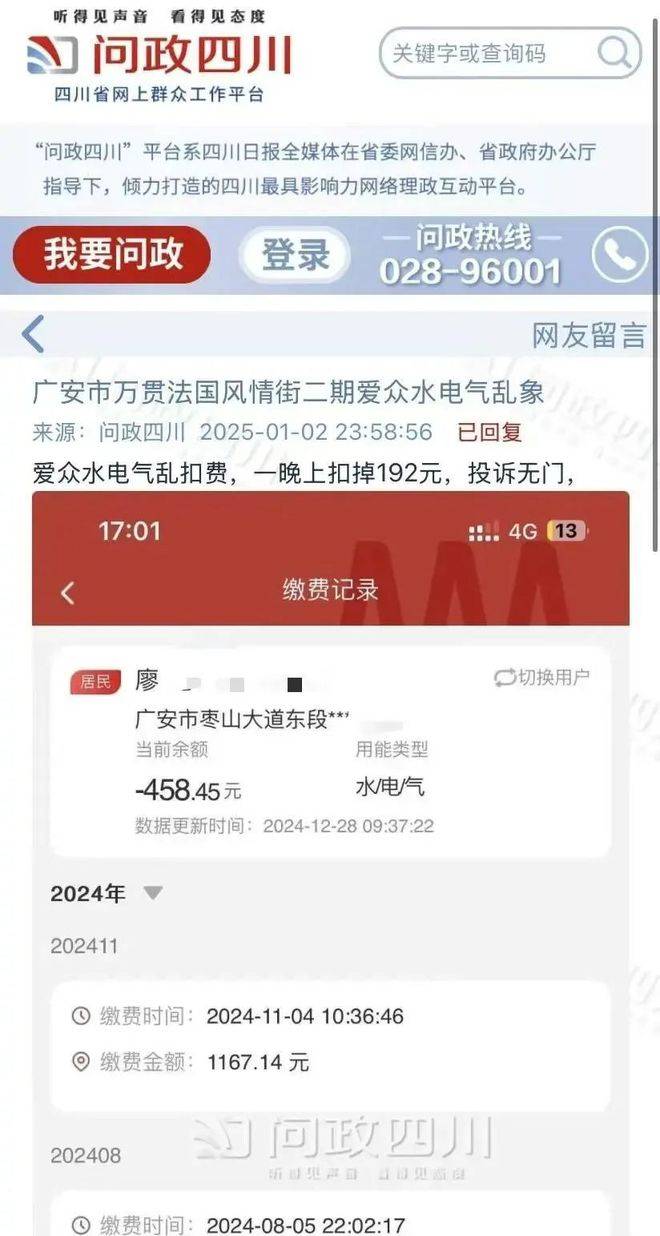 智能水电气表收费“犯糊涂”<strong></p>
<p>西昌虚拟币</strong>，怕是又有人手痒了