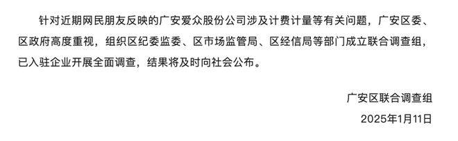 智能水电气表收费“犯糊涂”<strong></p>
<p>西昌虚拟币</strong>，怕是又有人手痒了