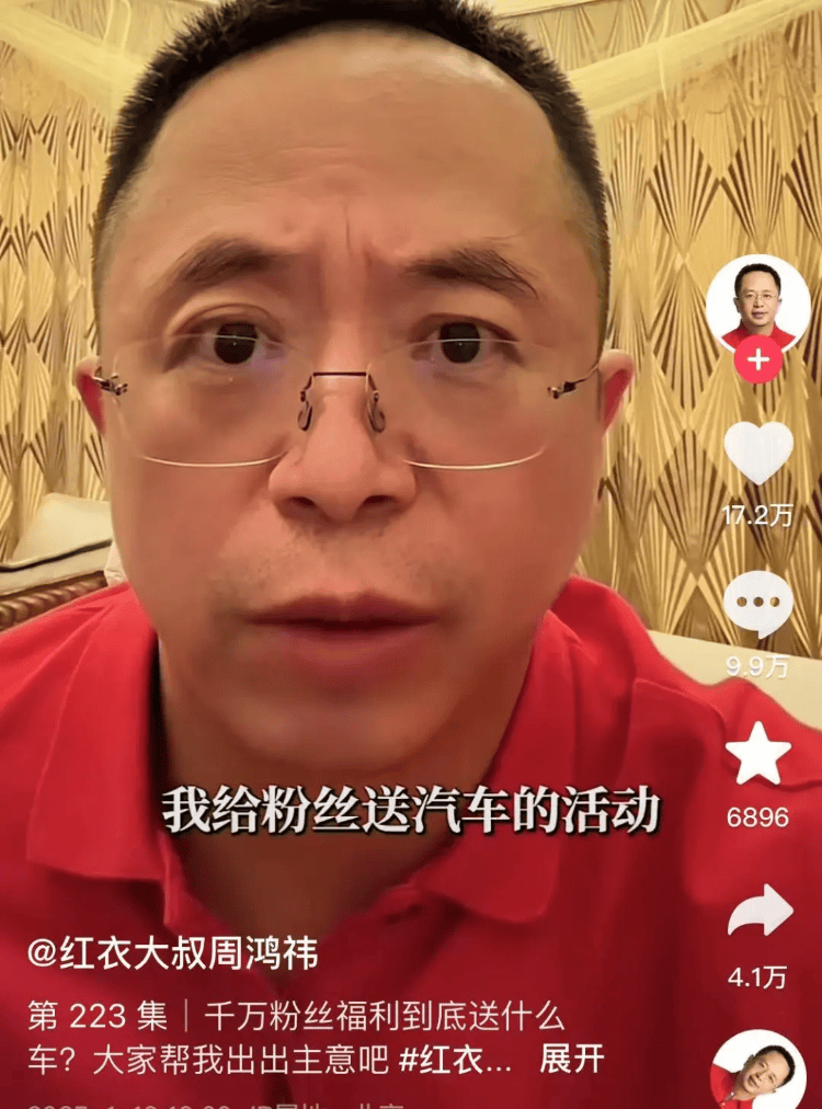 周鸿祎宣布送车<strong></p>
<p>西昌虚拟币</strong>，一天涨粉超100万！想比黄子韬送得贵