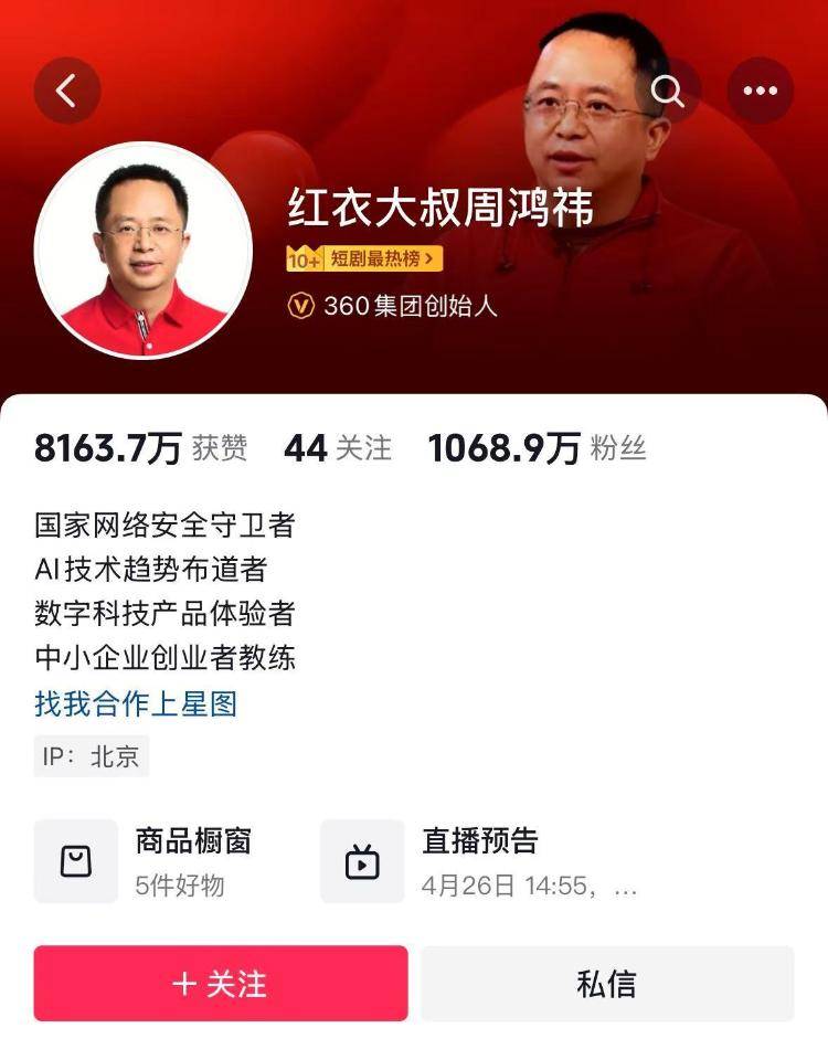 周鸿祎宣布送车<strong></p>
<p>西昌虚拟币</strong>，一天涨粉超100万！想比黄子韬送得贵