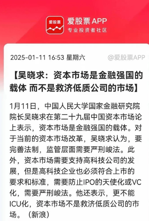 A股开年在跌什么<strong></p>
<p>虚拟币cz</strong>？专家称资本市场需严刑峻法 证监会有新指示
