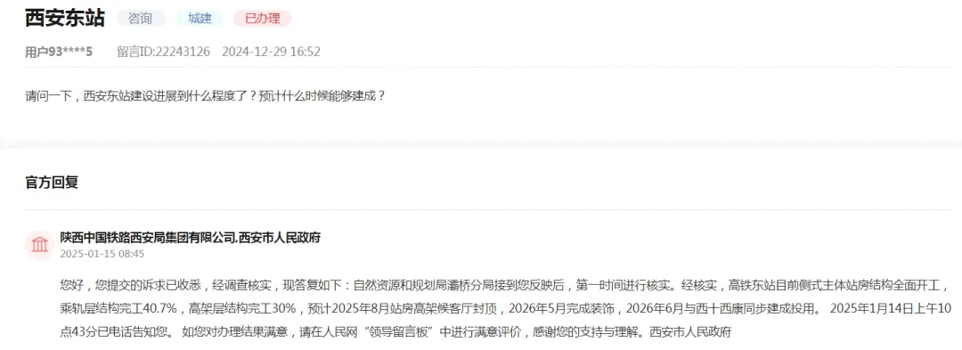 官方确认<strong></p>
<p>虚拟币口子</strong>！西安将迈入“双高铁站”时代