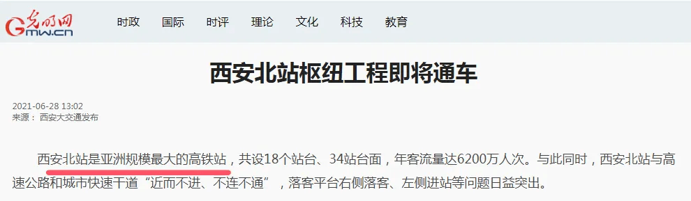 官方确认<strong></p>
<p>虚拟币口子</strong>！西安将迈入“双高铁站”时代