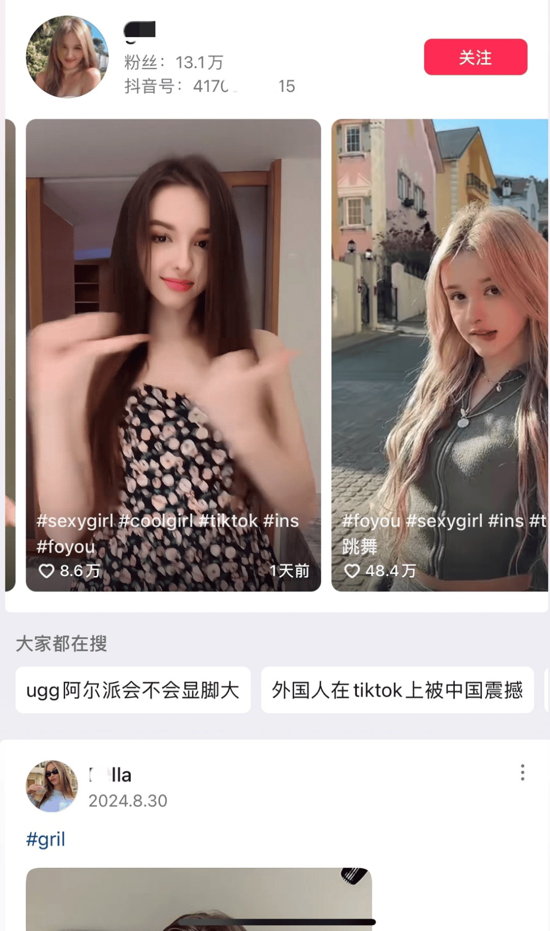 抖音可刷到大量海外IP视频<strong></p>
<p>虚拟币口子</strong>，是否已开放国际注册？知情人士：有海外用户和放开注册没关系