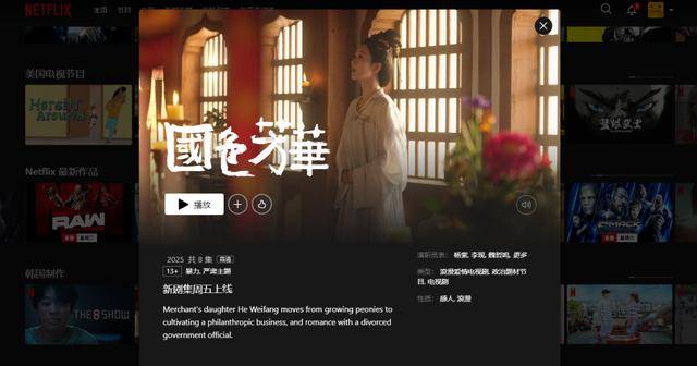菏泽牡丹卖爆<strong></p>
<p>虚拟币口子</strong>！为花农带来泼天流量！《国色芳华》多维度绽放文旅价值