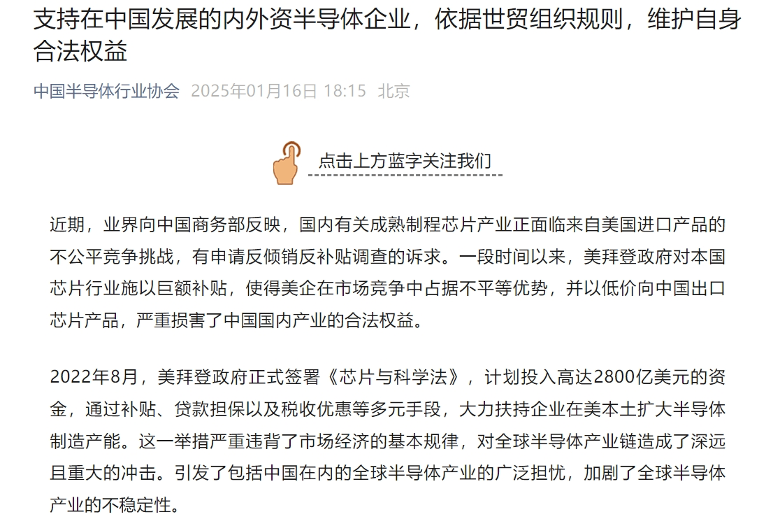 中国半导体行业协会发声<strong></p>
<p>东乡虚拟币</strong>！中国机电商会：敦促拜登政府摒弃冷战思维