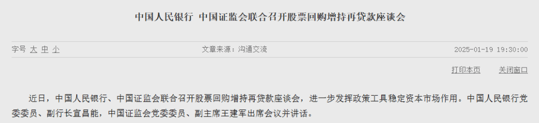 重磅<strong></p>
<p>虚拟币涉赌</strong>！央行、证监会联合行动：稳定资本市场！