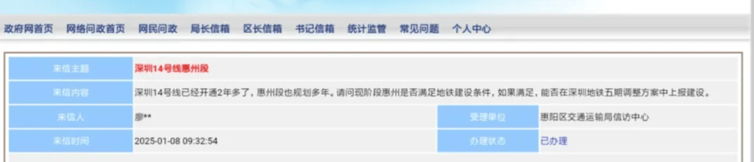 深圳14号线东延有戏<strong></p>
<p>虚拟币涉赌</strong>？惠州两部门释放重要信息……