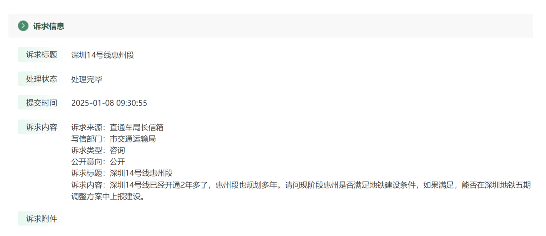 深圳14号线东延有戏<strong></p>
<p>虚拟币涉赌</strong>？惠州两部门释放重要信息……
