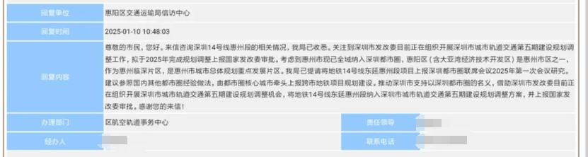 深圳14号线东延有戏<strong></p>
<p>虚拟币涉赌</strong>？惠州两部门释放重要信息……