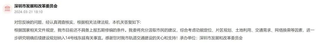 深圳14号线东延有戏<strong></p>
<p>虚拟币涉赌</strong>？惠州两部门释放重要信息……