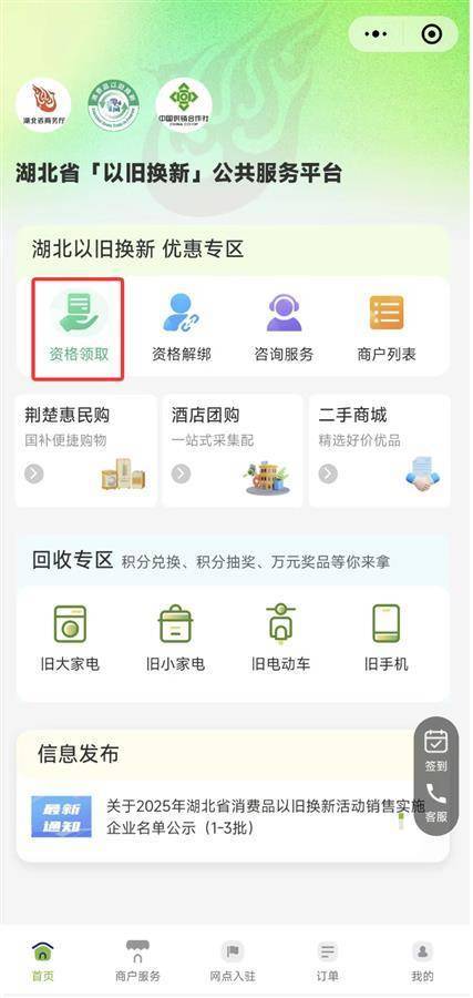 2025手机国补第一单<strong></p>
<p>虚拟币涉赌</strong>，武汉市民凌晨惊喜收货