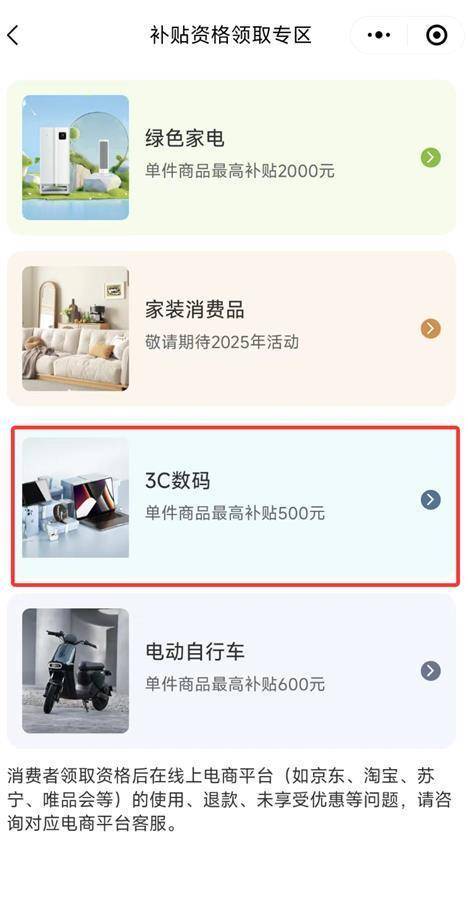 2025手机国补第一单<strong></p>
<p>虚拟币涉赌</strong>，武汉市民凌晨惊喜收货