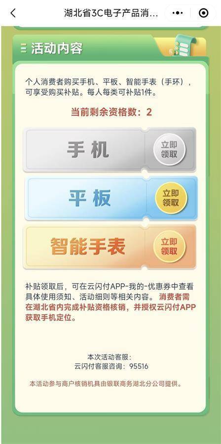 2025手机国补第一单<strong></p>
<p>虚拟币涉赌</strong>，武汉市民凌晨惊喜收货