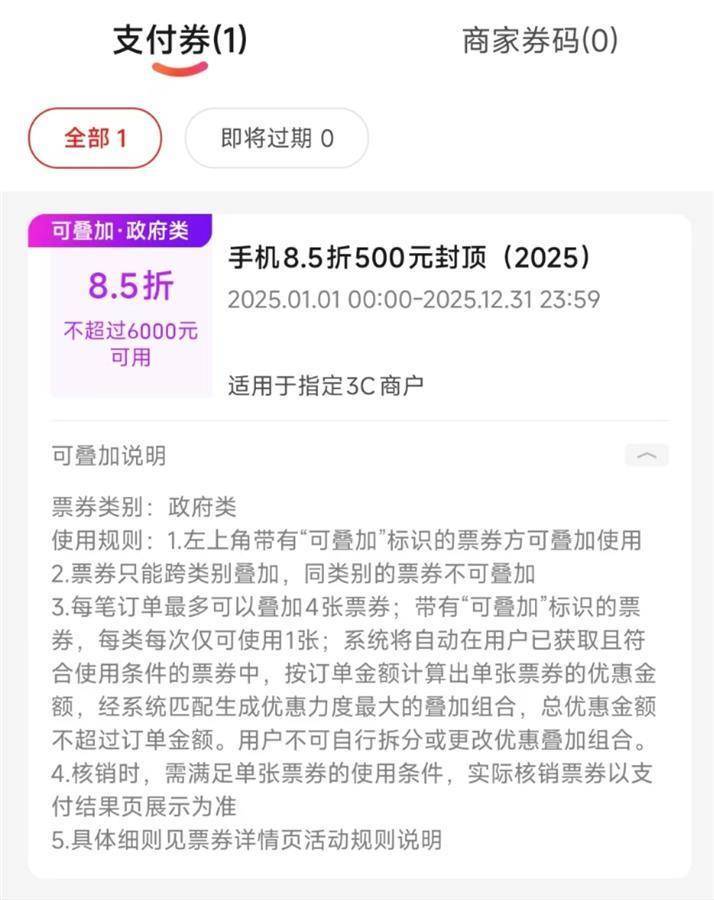 2025手机国补第一单<strong></p>
<p>虚拟币涉赌</strong>，武汉市民凌晨惊喜收货