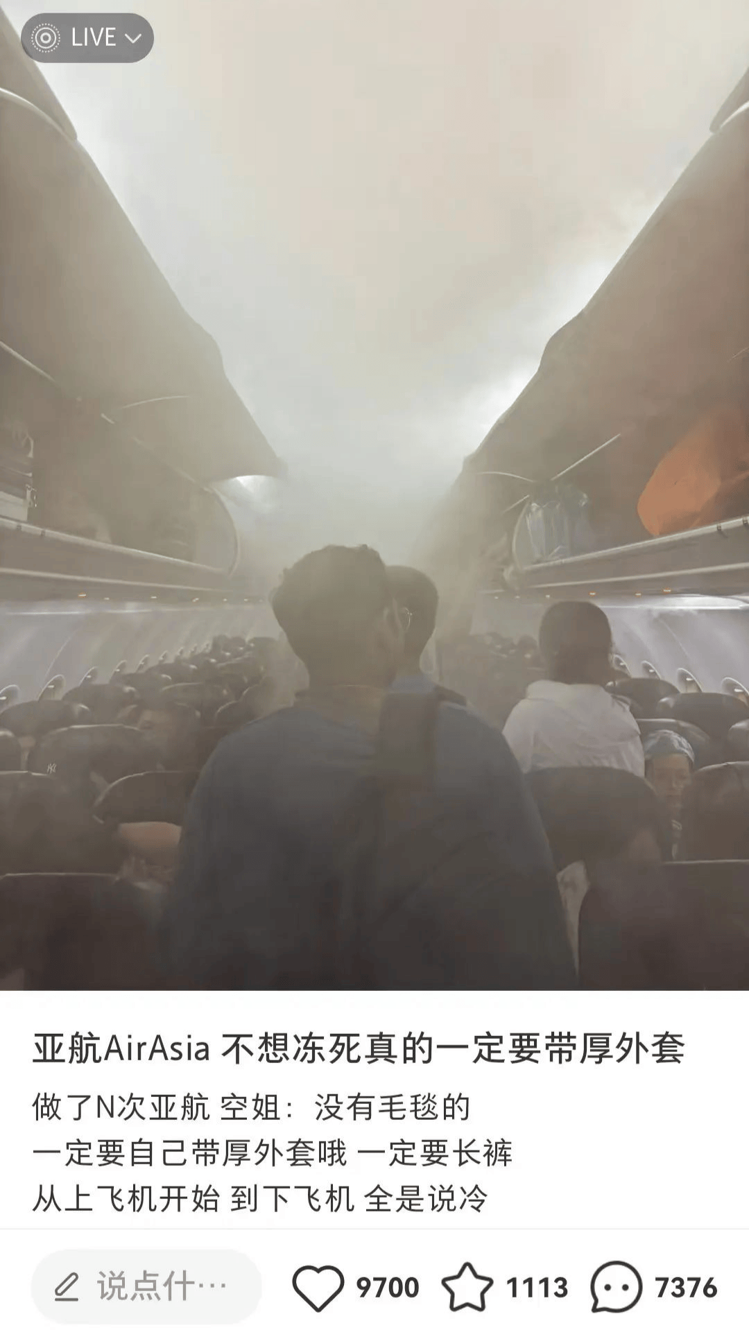 飞机上卖站票<strong></p>
<p>同名虚拟币</strong>？春节返乡的打工人排队坐“空中绿皮”