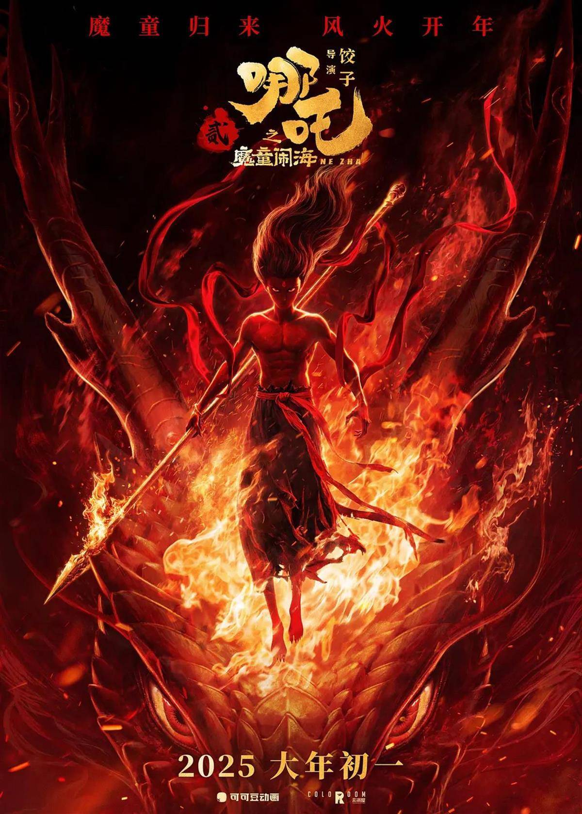 《哪吒2》票房超《长津湖》<strong></p>
<p>虚拟币划转</strong>，荣登中国影史第一