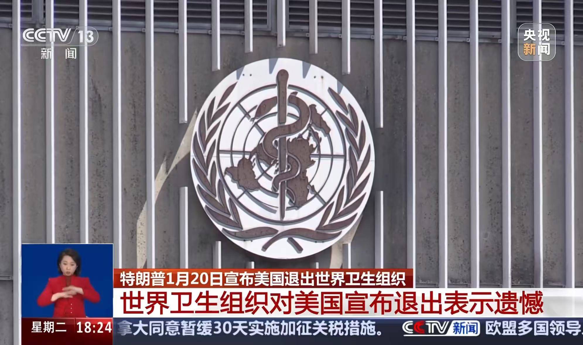 突发<strong></p>
<p>虚拟币划转</strong>！又一国家宣布将退出世界卫生组织