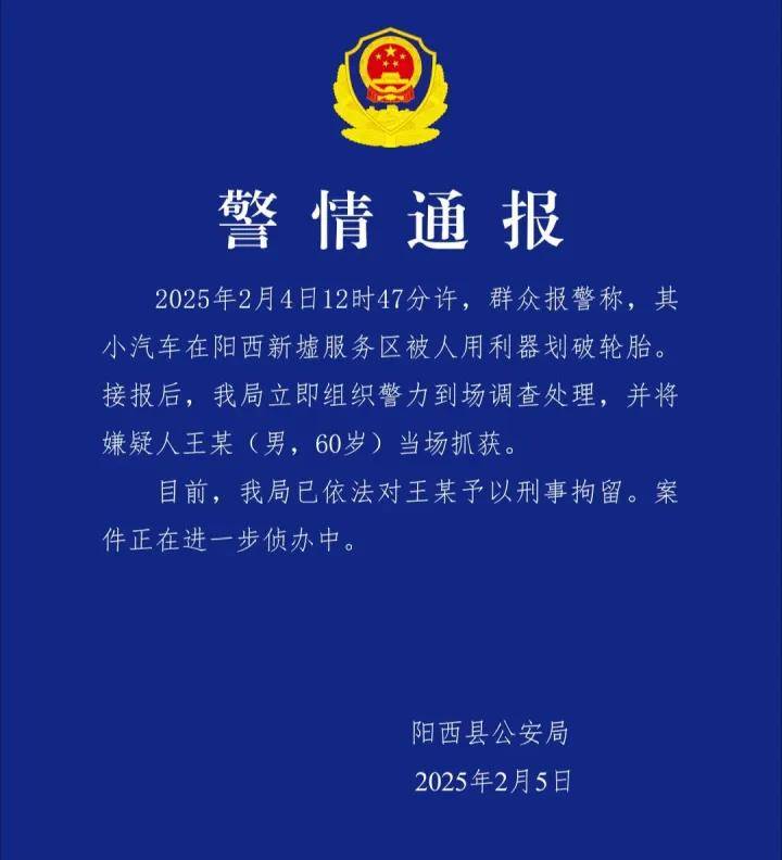 事发沈海高速服务区！多位车主遭遇划胎诈补<strong></p>
<p>虚拟币划转</strong>，这项功能立功了，快看看你有吗！警方通报→