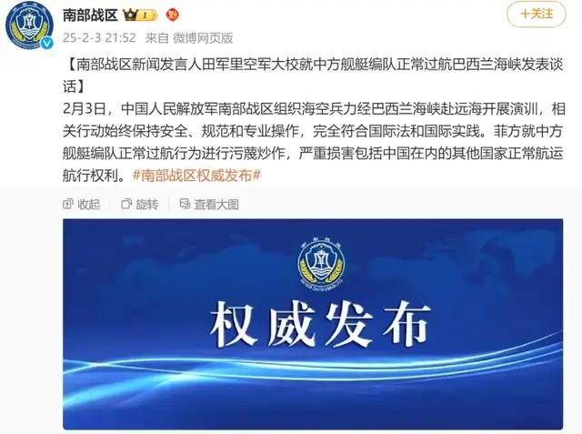 求锤得锤？055大驱率队穿航菲律宾群岛<strong></p>
<p>虚拟币划转</strong>，展示什么叫“航行自由”