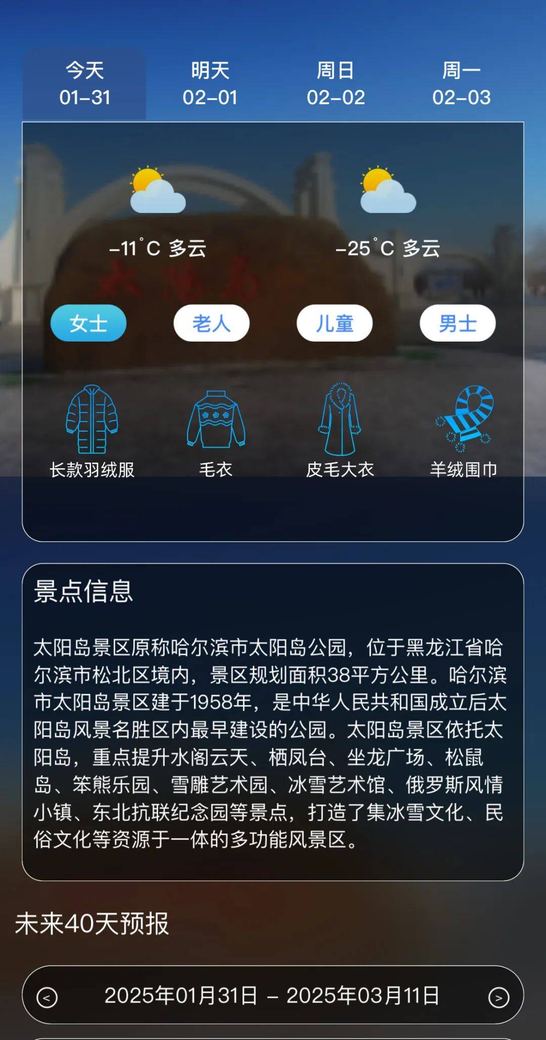 黑龙江：守护万家新岁 共赴冰雪之约 | 春节<strong></p>
<p>虚拟币划转</strong>我在岗⑧