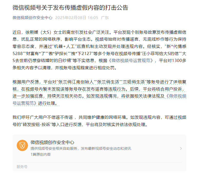 抖音封号后时隔1天 张兰相关视频号复播<strong></p>
<p>虚拟币</strong>，本人暂未出镜