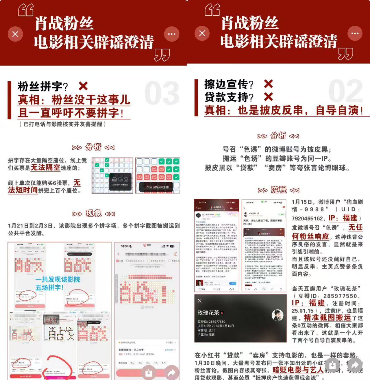 《射雕英雄传》票房口碑双扑<strong></p>
<p>虚拟币</strong>，粉丝电影春节档失效