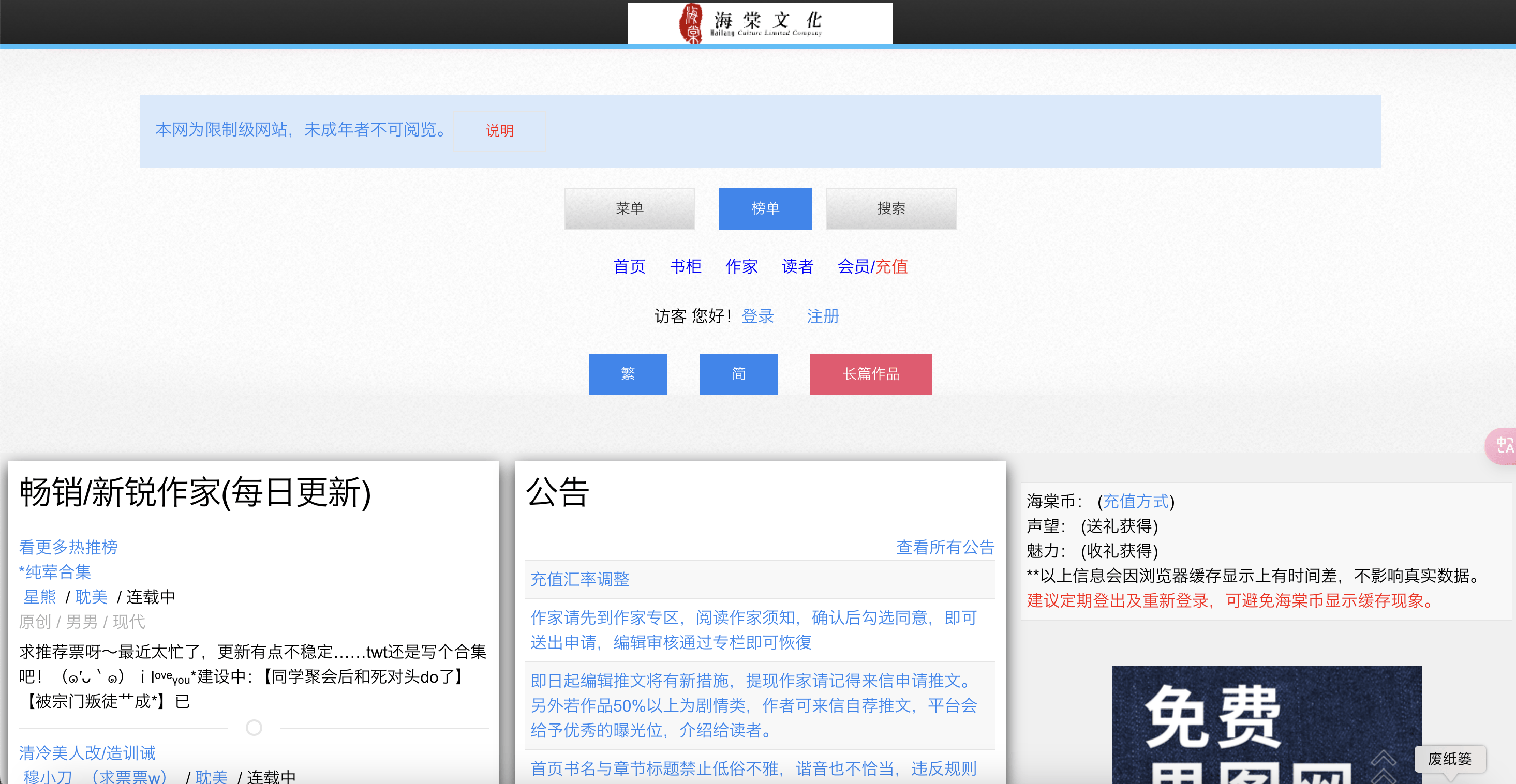 女孩因小说“涉黄”被捕<strong></p>
<p>虚拟币</strong>，失业负债累累