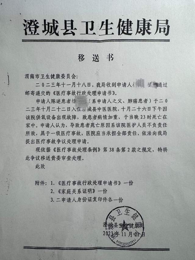 医院设备维修突然中断供氧 致58岁肺癌患者面部青紫不幸离世<strong></p>
<p>虚拟币</strong>？