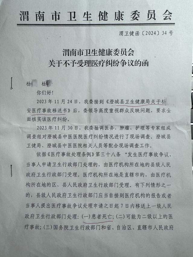 医院设备维修突然中断供氧 致58岁肺癌患者面部青紫不幸离世<strong></p>
<p>虚拟币</strong>？