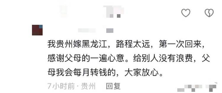 父母给的年货被子女扔进服务区垃圾箱<strong></p>
<p>虚拟币</strong>？疑似当事人回应：实属无奈之举