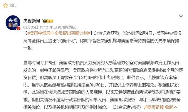 “政治清洗”？马斯克逼迫CIA、FBI大裁员：9000名特工面临下岗<strong></p>
<p>虚拟币</strong>！