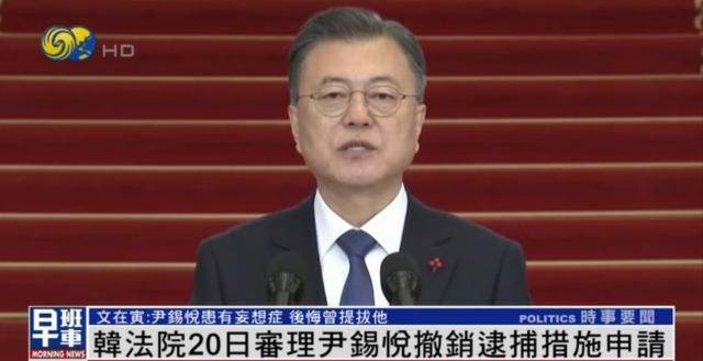 文在寅称尹锡悦患有妄想症：后悔提拔他<strong></p>
<p>虚拟sd币</strong>，感到非常愧疚，夜不能寐