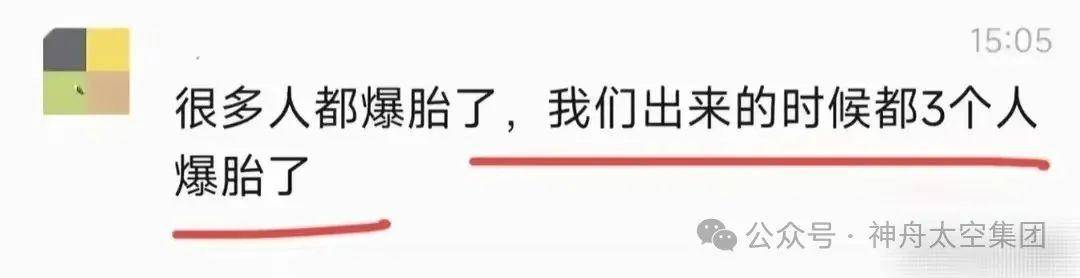 越扒越有！割胎汽修店承包全国多家高速维修站<strong></p>
<p>虚拟sd币</strong>，新胎直接被换下