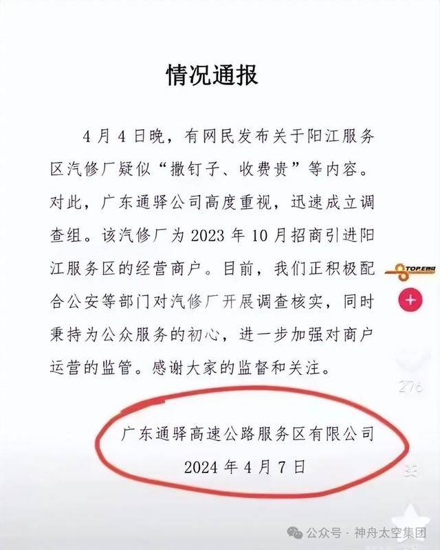 越扒越有！割胎汽修店承包全国多家高速维修站<strong></p>
<p>虚拟sd币</strong>，新胎直接被换下