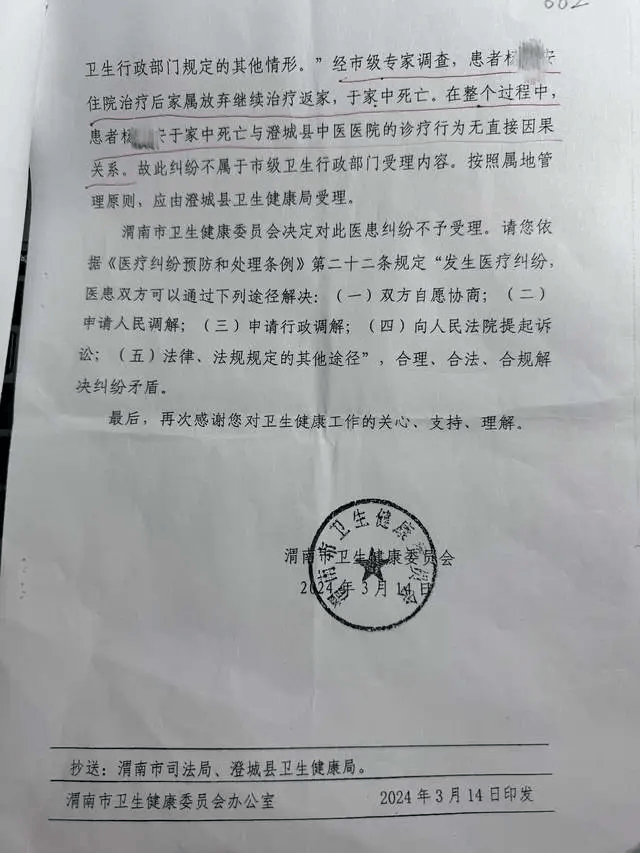 设备维修中断供氧致患者离世<strong></p>
<p>虚拟sd币</strong>？不让做医疗鉴定说不过去