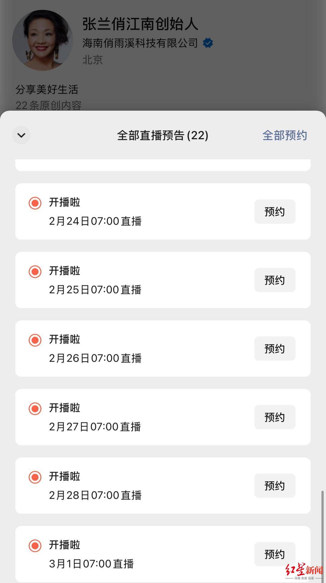 张兰未被封禁账号预告本月天天有直播<strong></p>
<p>虚拟sd币</strong>，“麻六记”抖音直播观看人次大幅下降