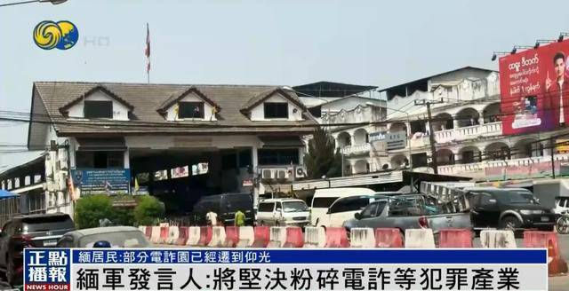 缅甸部分电诈园被曝已迁到仰光<strong></p>
<p>虚拟sd币</strong>，缅军发言人：坚决粉碎犯罪产业