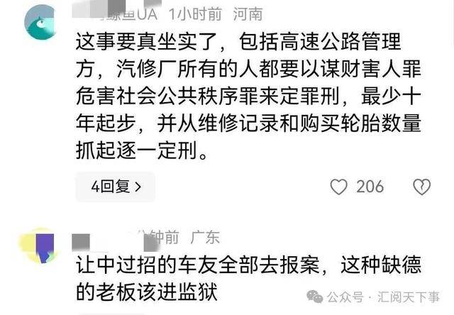 闹大了！阳江服务区划破轮胎后续<strong></p>
<p>虚拟sd币</strong>，网友要求彻查十年以来的数据