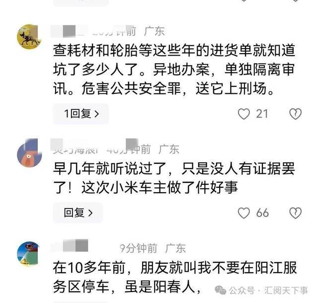 闹大了！阳江服务区划破轮胎后续<strong></p>
<p>虚拟sd币</strong>，网友要求彻查十年以来的数据