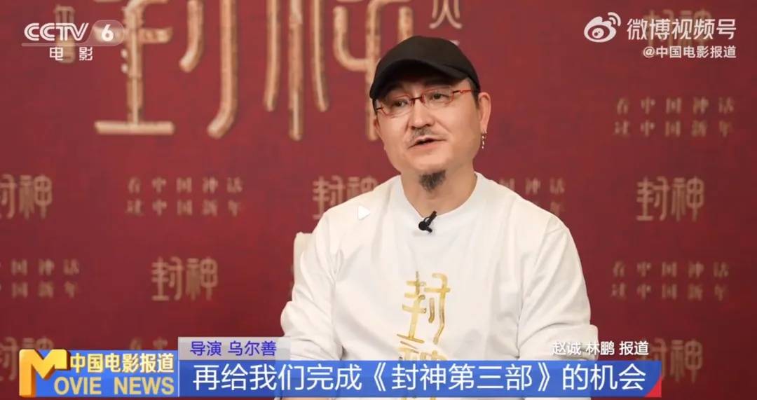 冲上热搜<strong></p>
<p>大型虚拟币</strong>！乌尔善说希望观众给《封神3》机会
