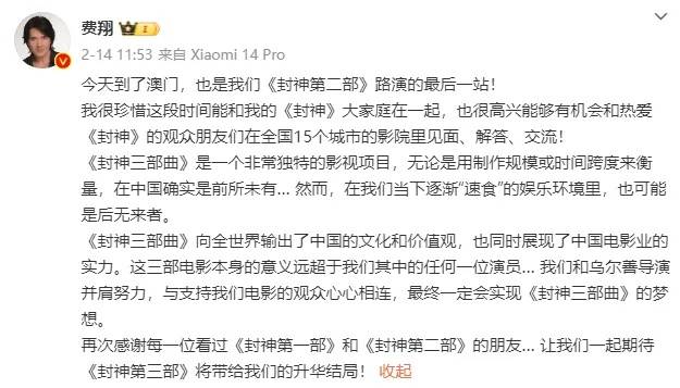冲上热搜<strong></p>
<p>大型虚拟币</strong>！乌尔善说希望观众给《封神3》机会