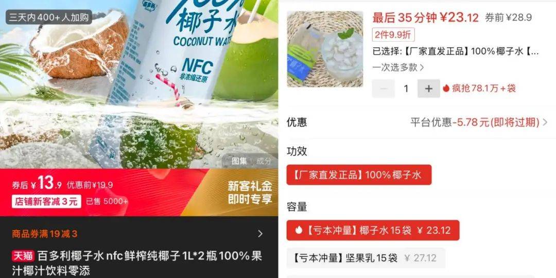 打着“配料表干净”旗号的椰子水<strong></p>
<p>大型虚拟币</strong>，其实在偷偷往里猛加糖