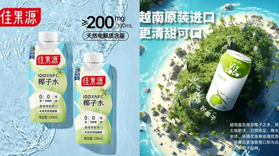 打着“配料表干净”旗号的椰子水<strong></p>
<p>大型虚拟币</strong>，其实在偷偷往里猛加糖
