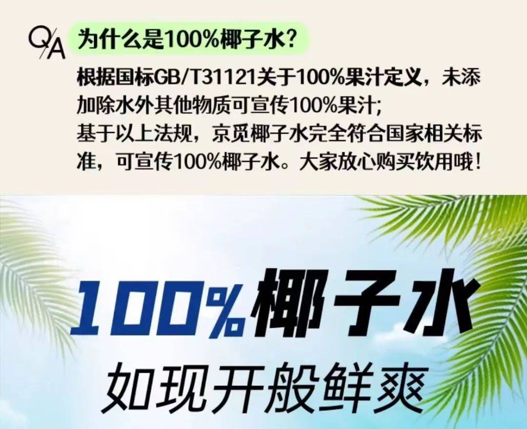 打着“配料表干净”旗号的椰子水<strong></p>
<p>大型虚拟币</strong>，其实在偷偷往里猛加糖
