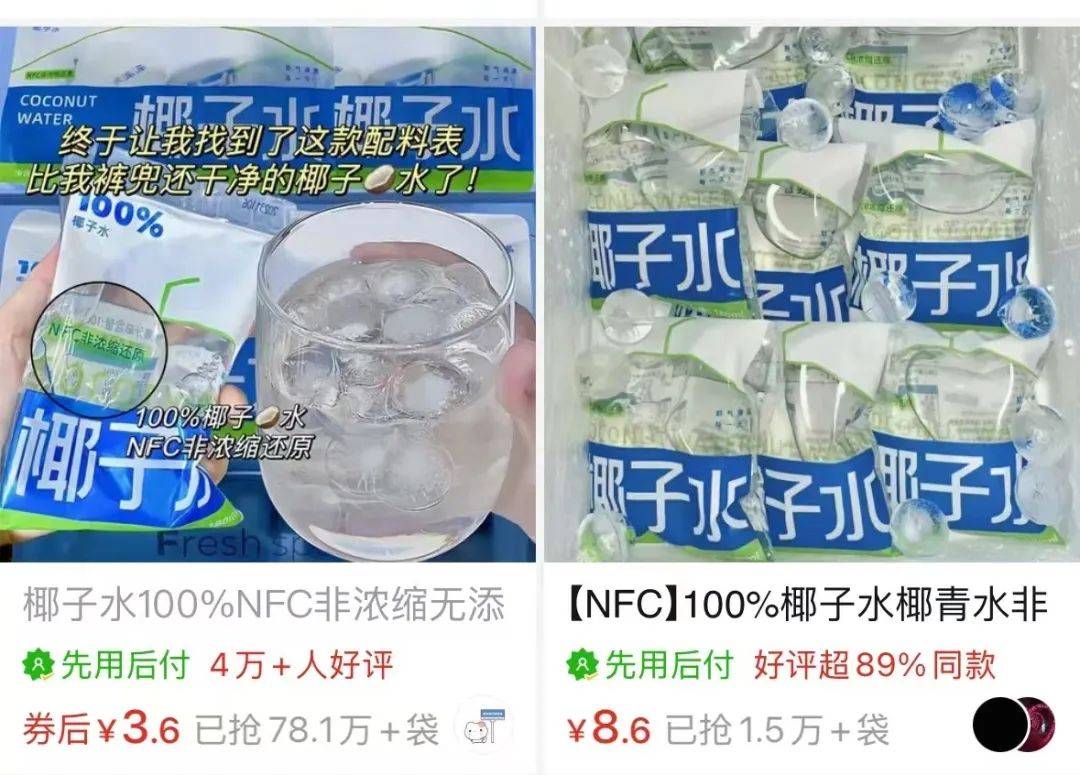 打着“配料表干净”旗号的椰子水<strong></p>
<p>大型虚拟币</strong>，其实在偷偷往里猛加糖