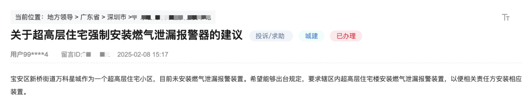 有深圳市民建议超高层住宅强制安装燃气泄漏报警器<strong></p>
<p>大型虚拟币</strong>！官方回应